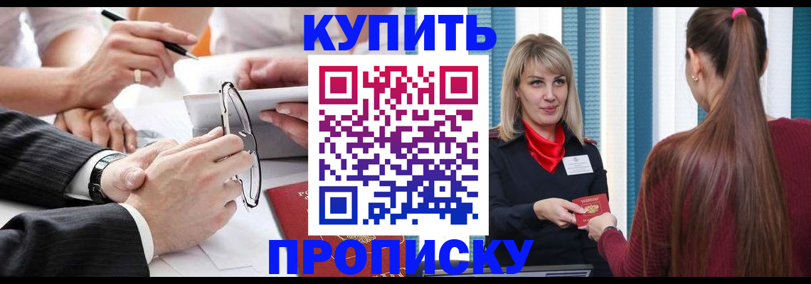 временная регистрация гарантия в Щиграх