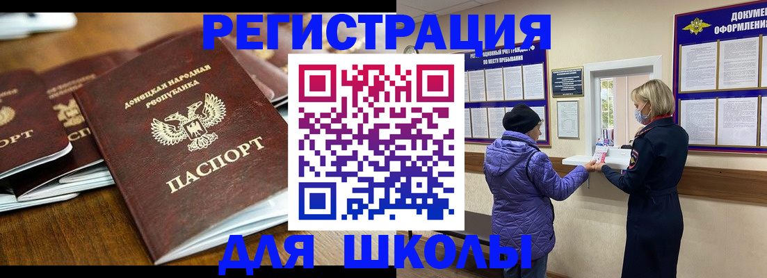 временная регистрация надежно в Щиграх